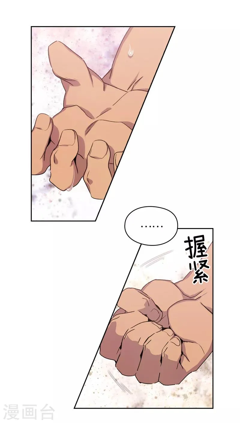 第176话 毕生的心愿 第14页