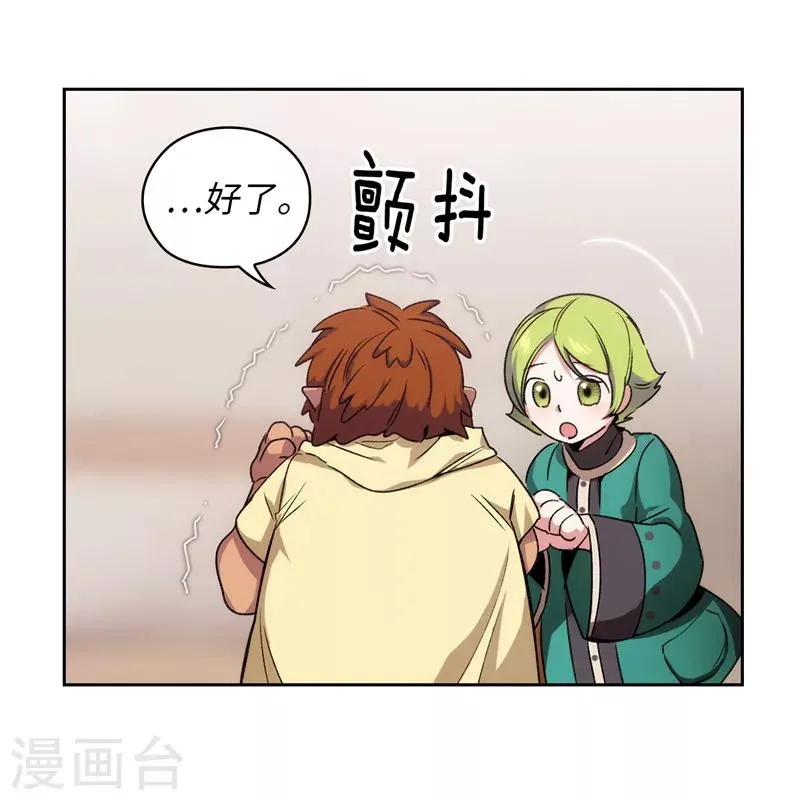 第176话 毕生的心愿 第15页