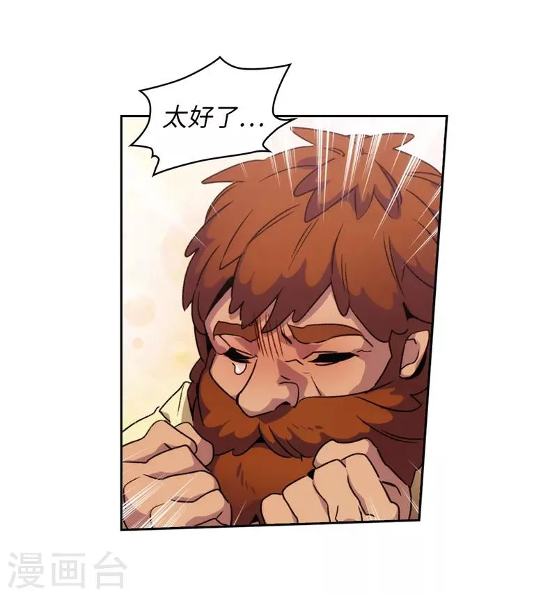 第176话 毕生的心愿 第16页