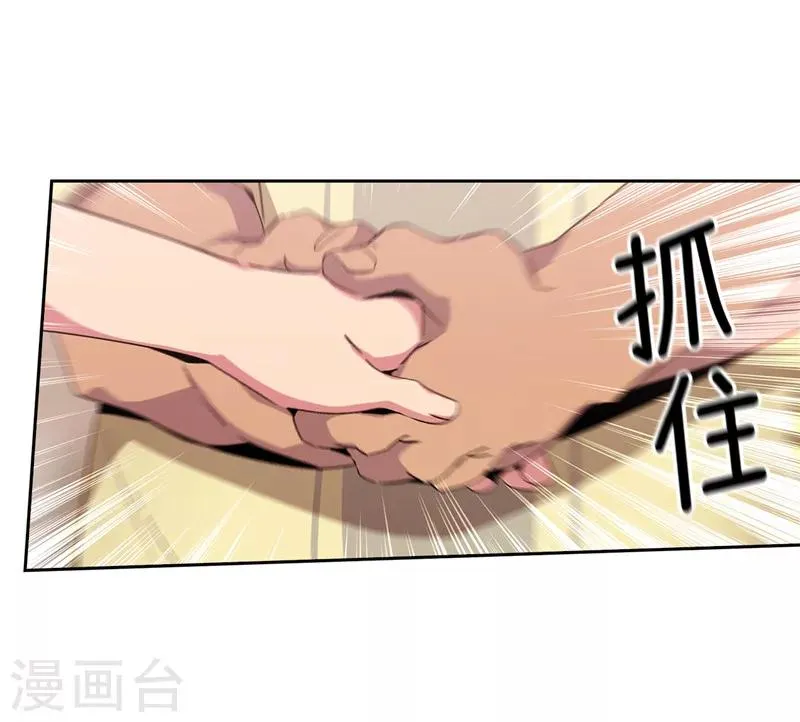 第176话 毕生的心愿 第17页