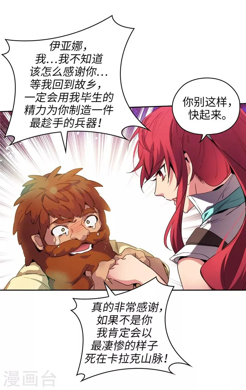 第176话 毕生的心愿 第18页