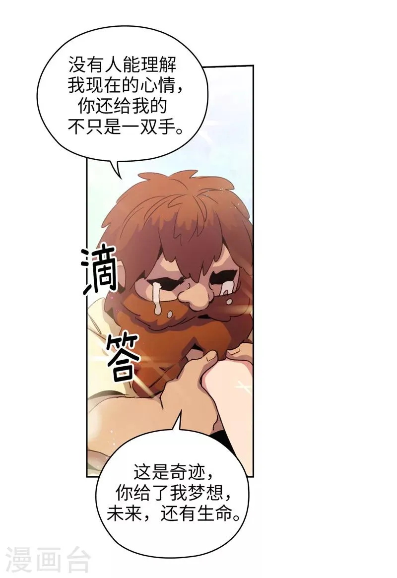 第176话 毕生的心愿 第19页