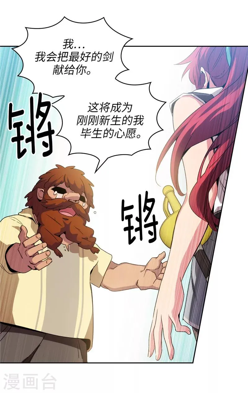 第176话 毕生的心愿 第22页