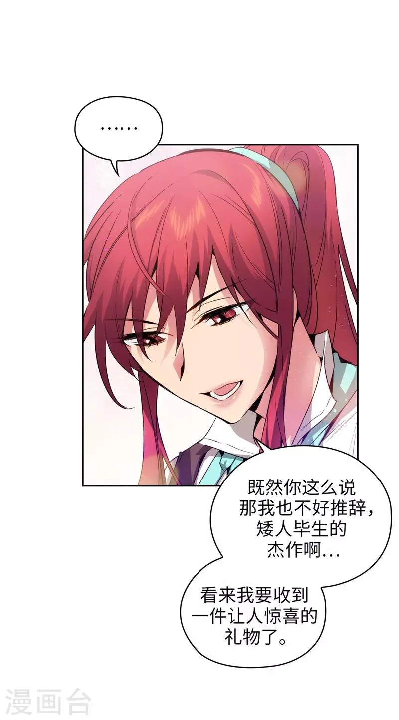 第176话 毕生的心愿 第24页