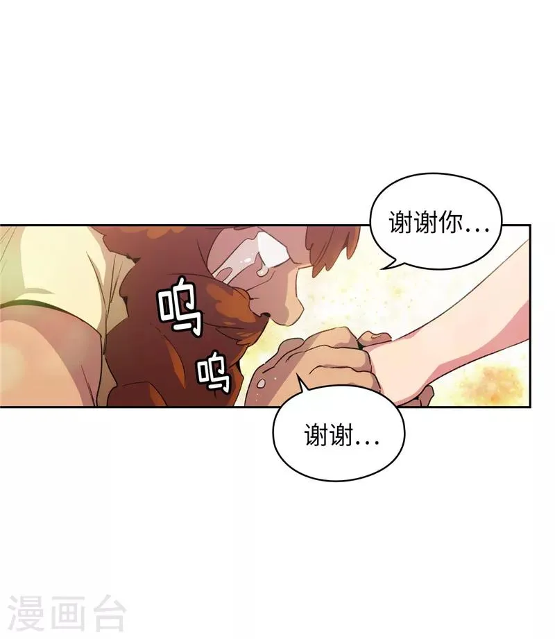 第176话 毕生的心愿 第25页
