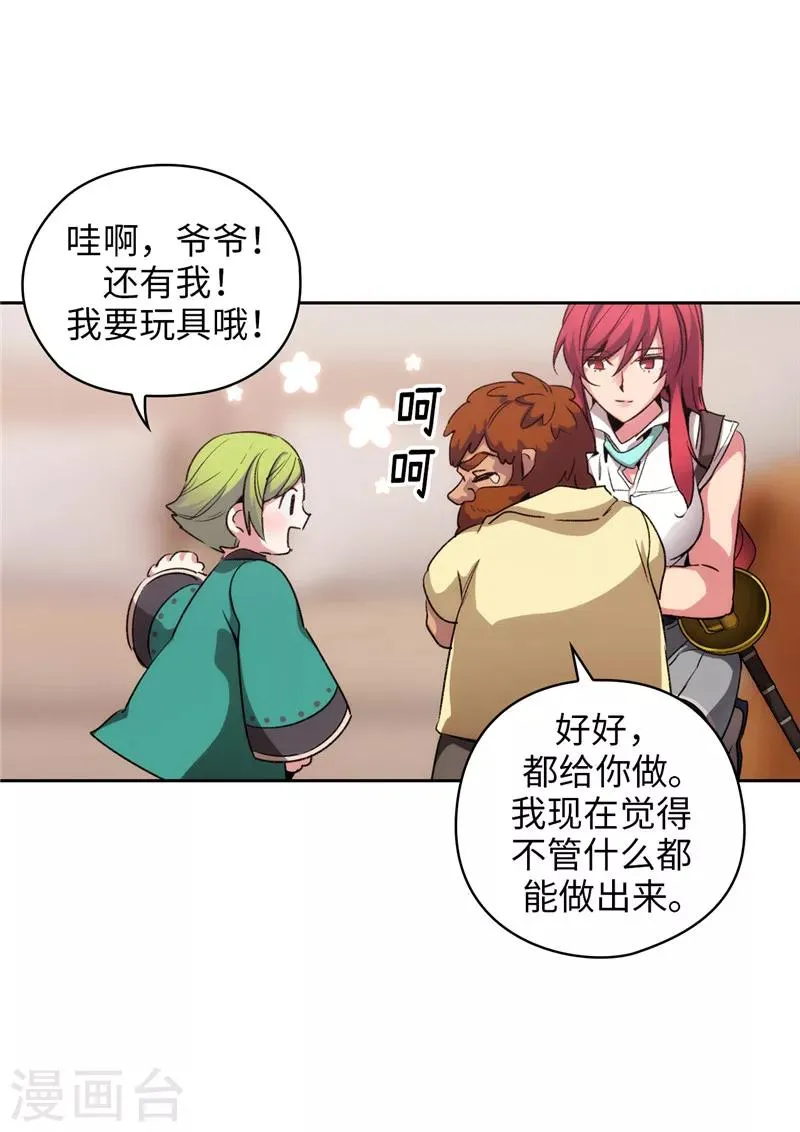 第176话 毕生的心愿 第26页
