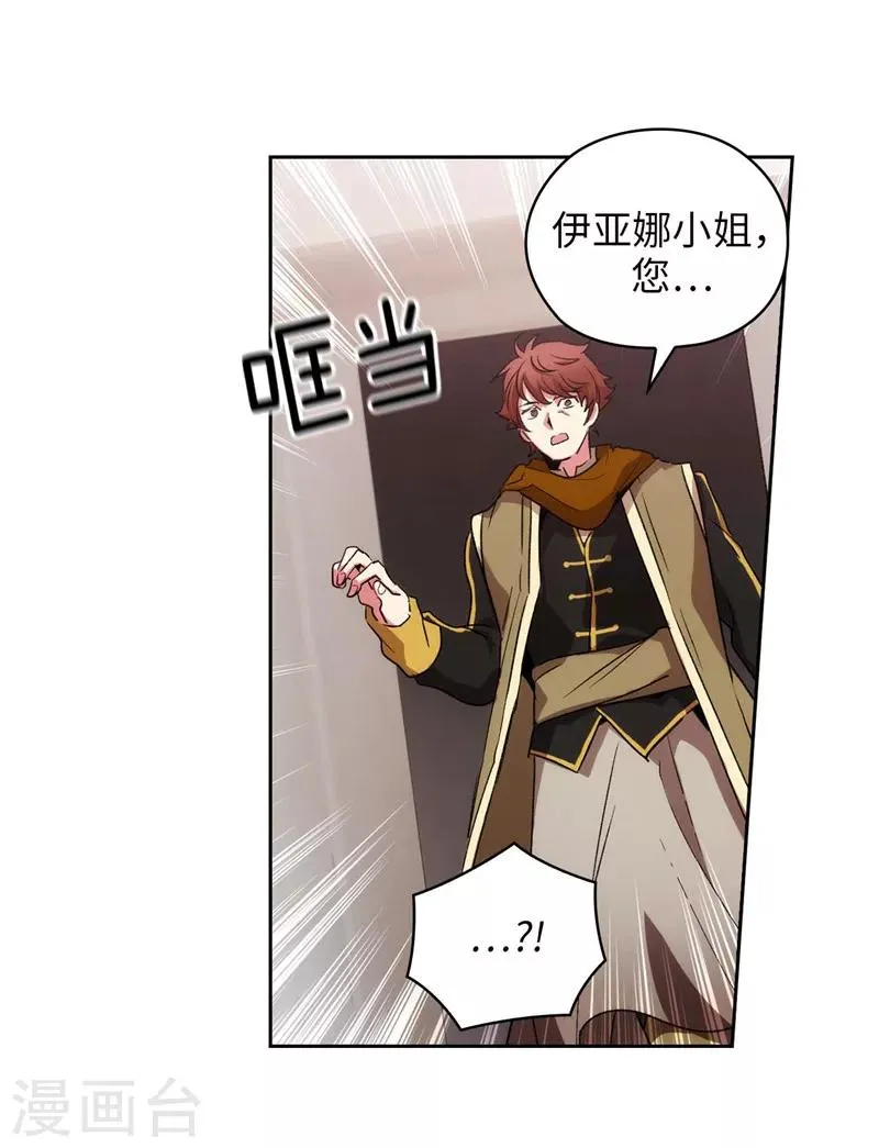 第176话 毕生的心愿 第27页