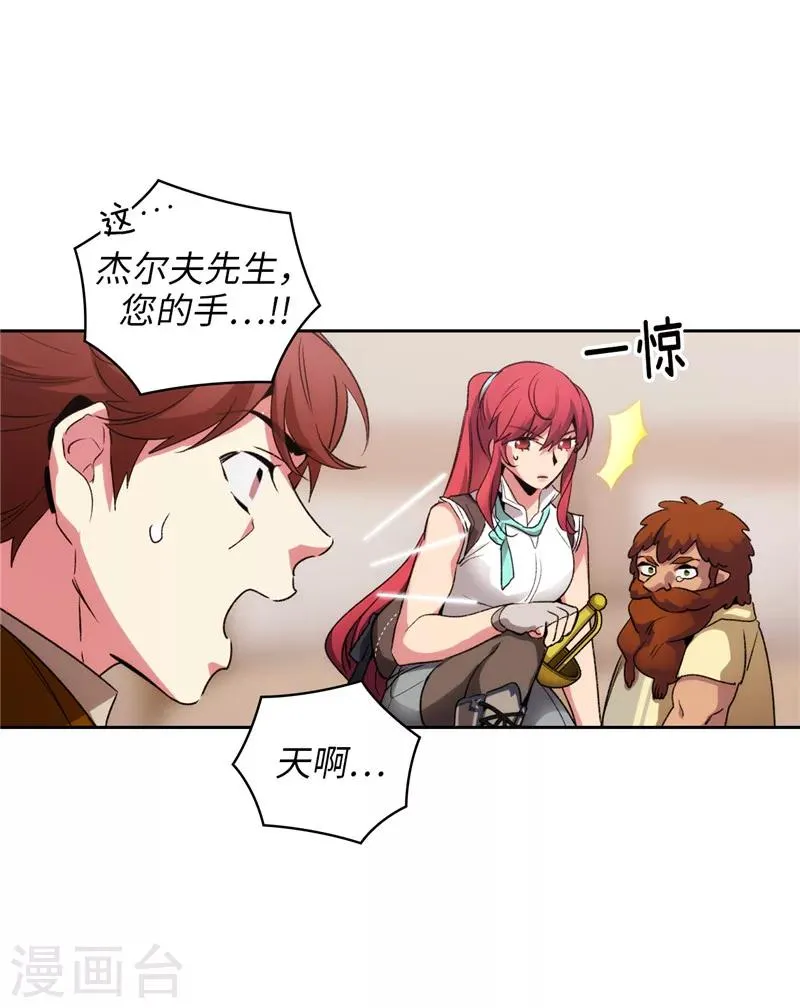 第176话 毕生的心愿 第28页