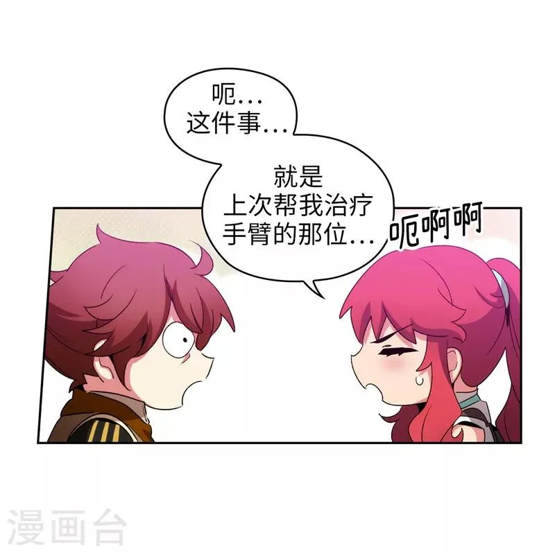 第176话 毕生的心愿 第29页