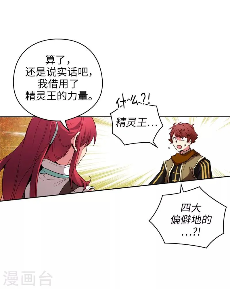 第176话 毕生的心愿 第30页