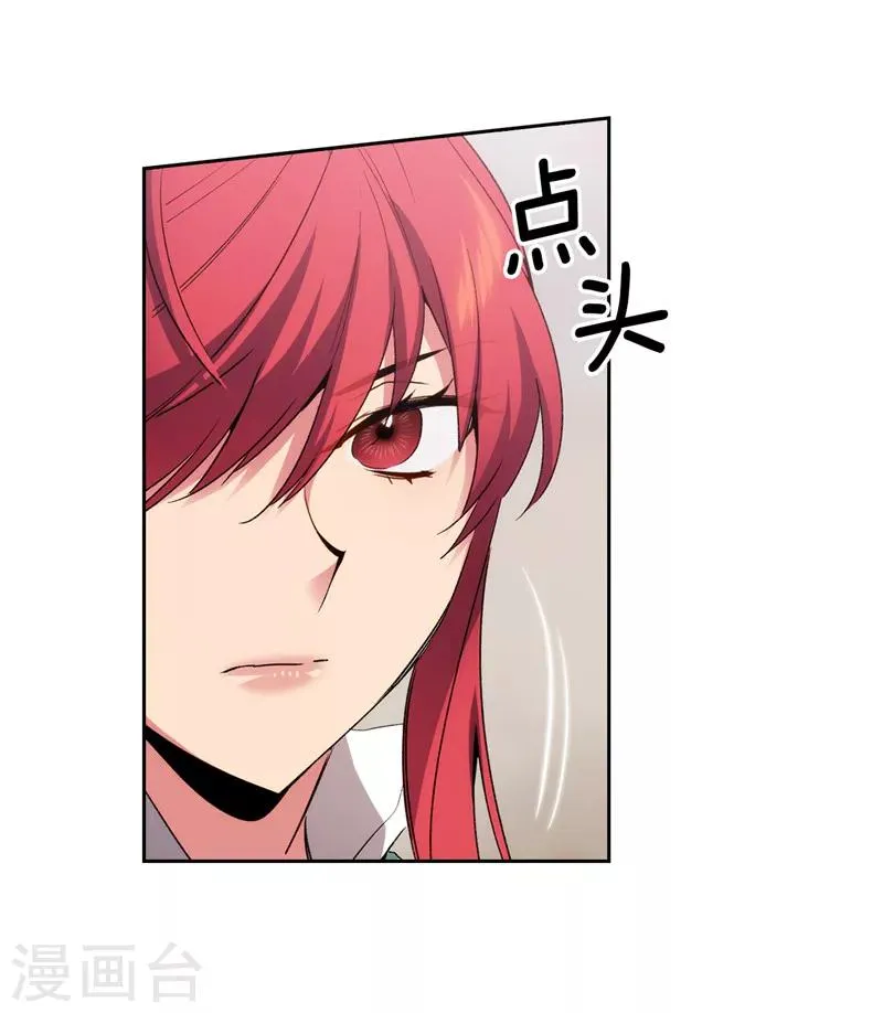 第176话 毕生的心愿 第31页