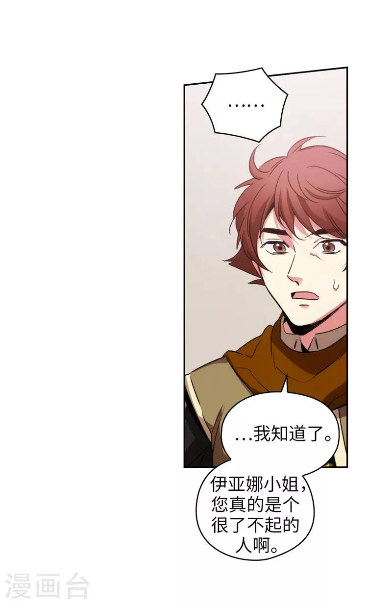第176话 毕生的心愿 第32页