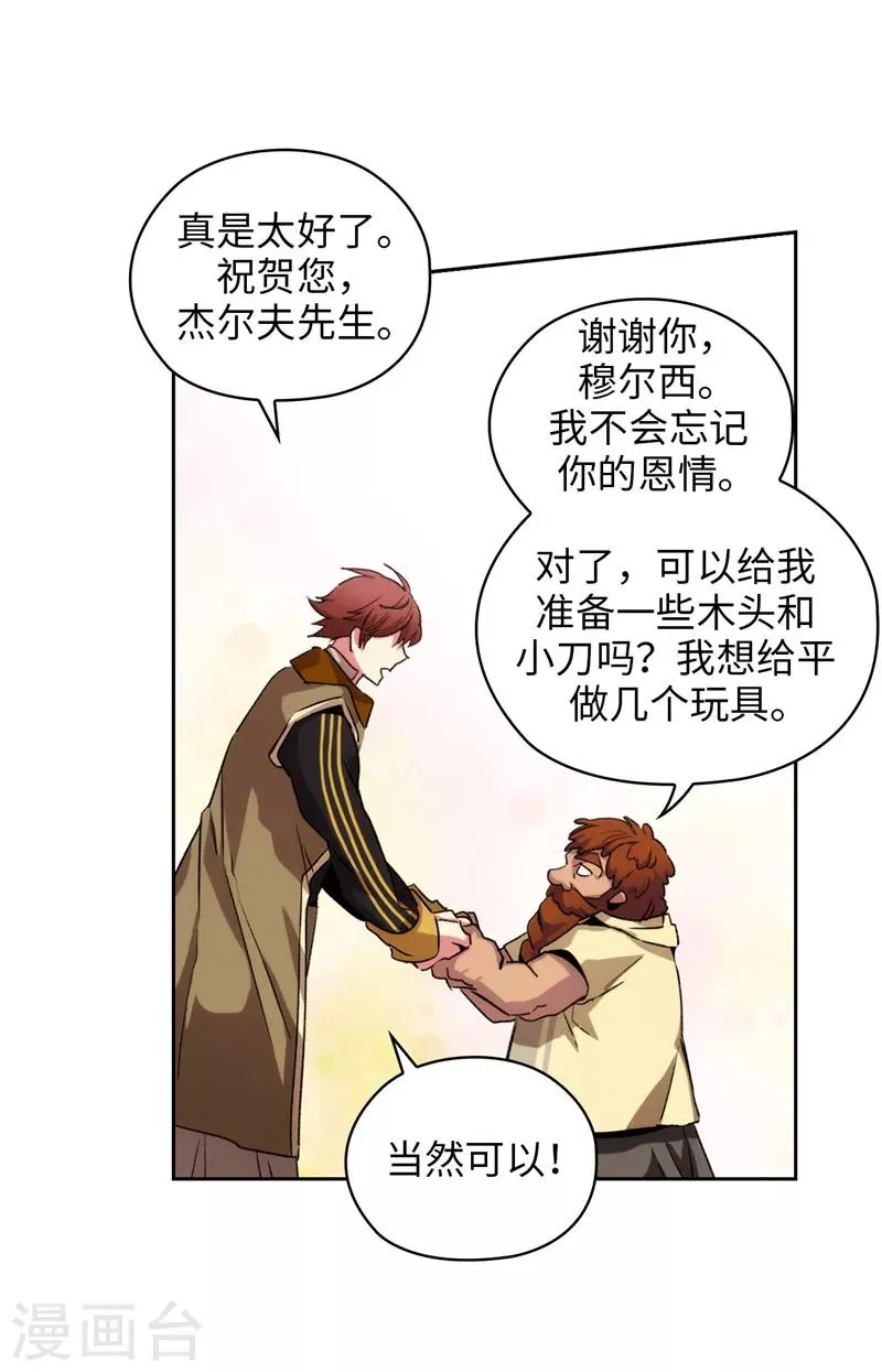 第176话 毕生的心愿 第33页