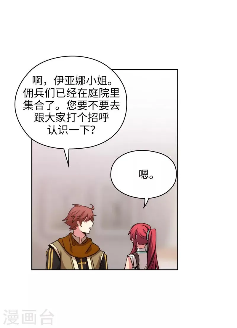 第176话 毕生的心愿 第34页