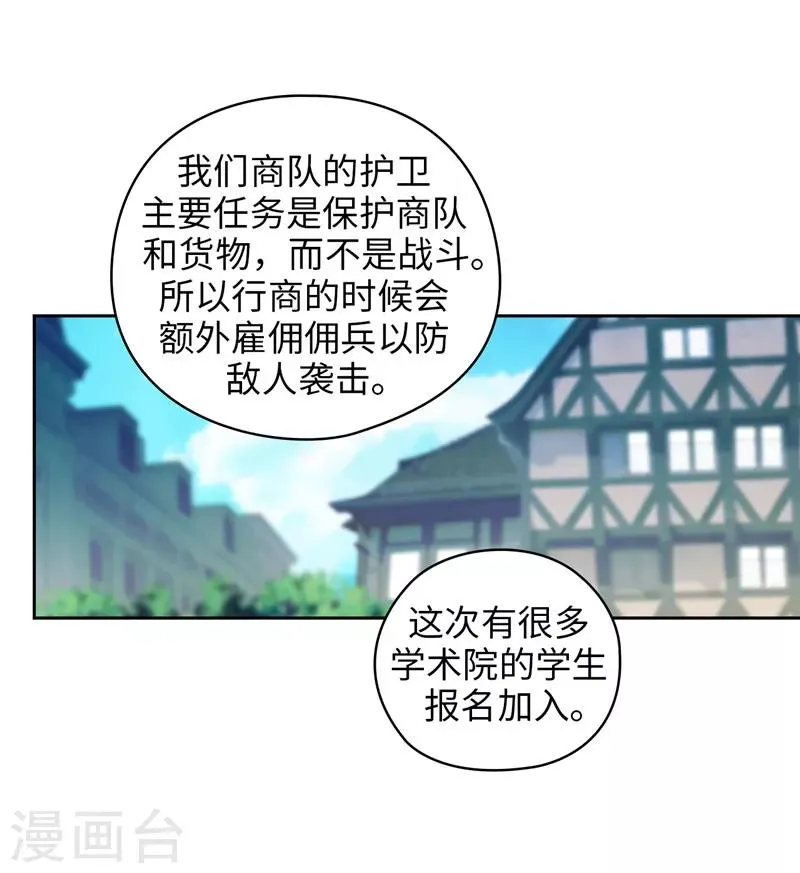 第176话 毕生的心愿 第35页
