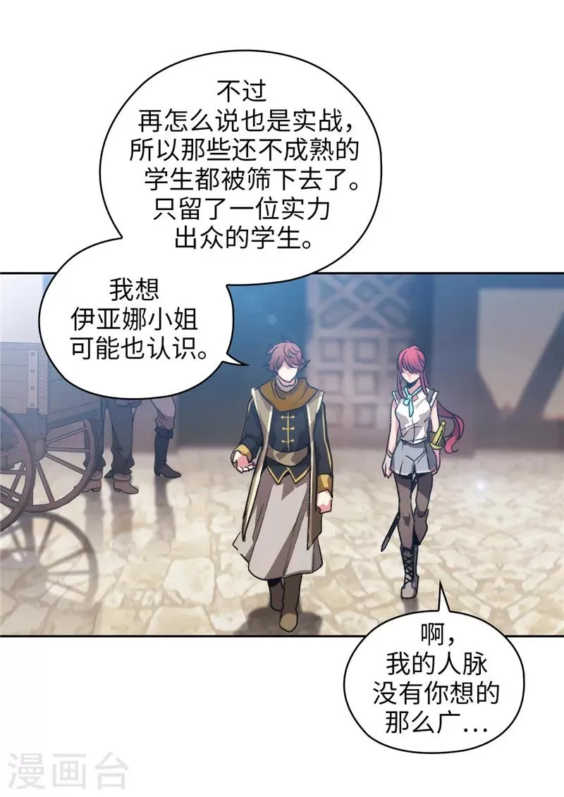 第176话 毕生的心愿 第36页