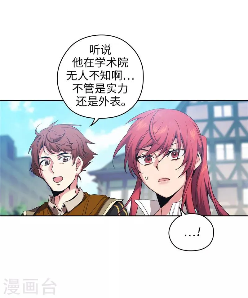 第177话 很中意你 第2页