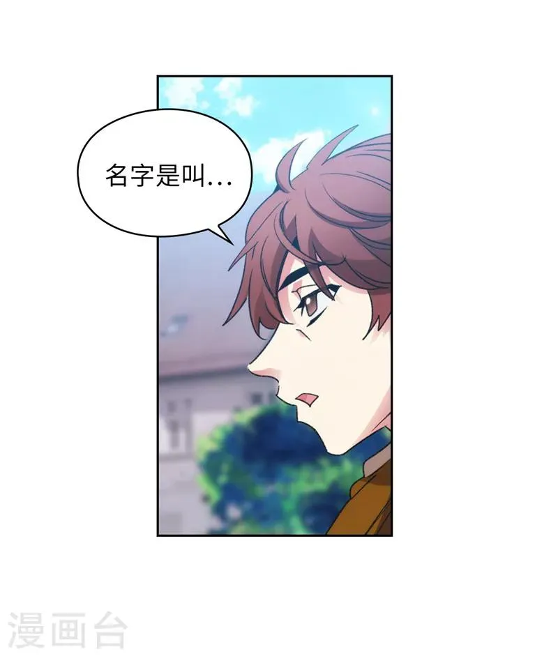 第177话 很中意你 第3页