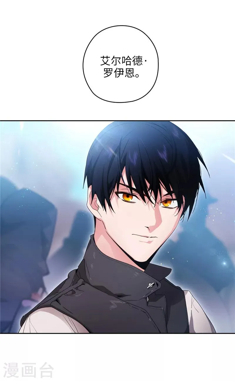 第177话 很中意你 第4页