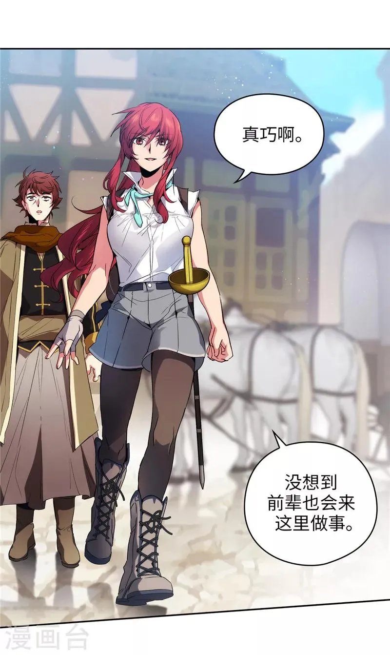 第177话 很中意你 第6页