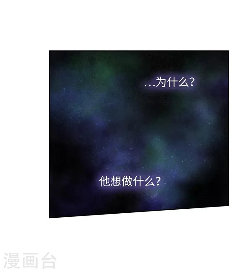 第177话 很中意你 第10页