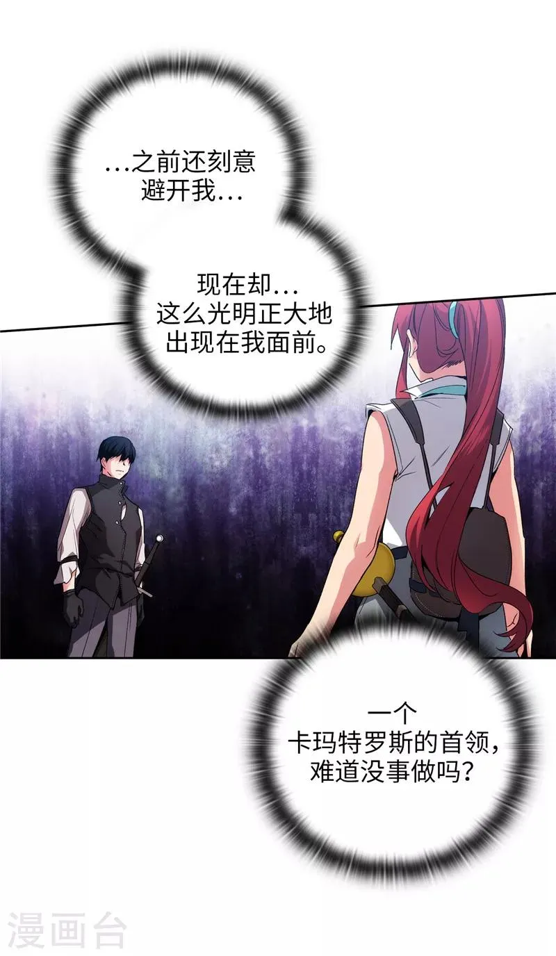 第177话 很中意你 第11页