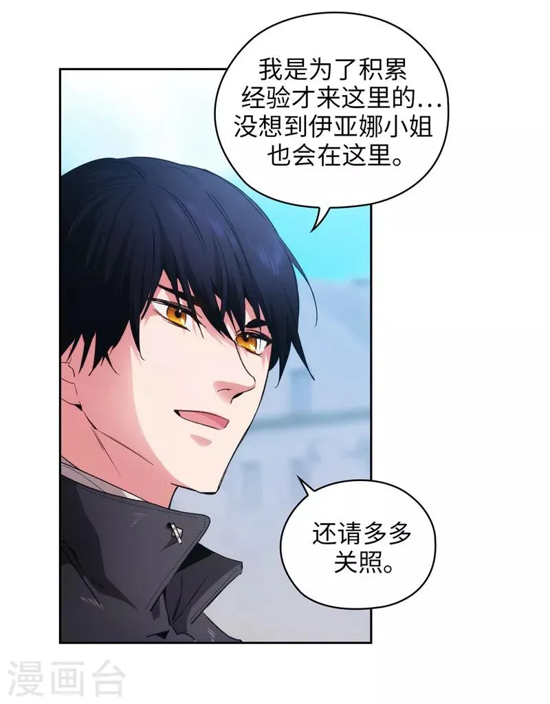 第177话 很中意你 第12页