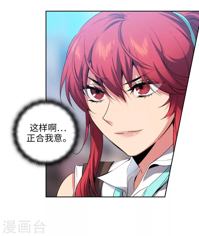 第177话 很中意你 第13页