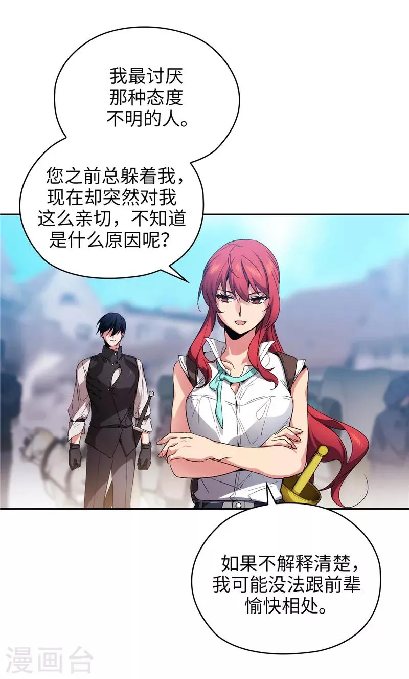第177话 很中意你 第15页