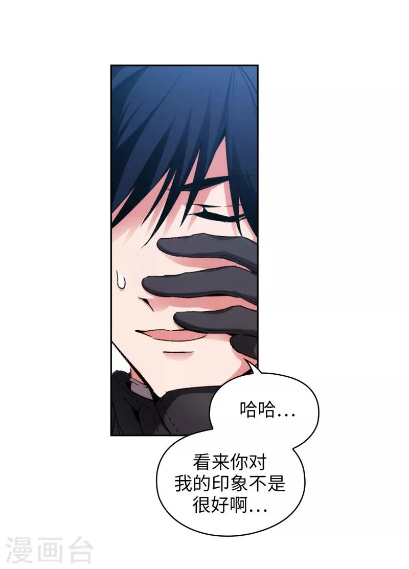 第177话 很中意你 第16页