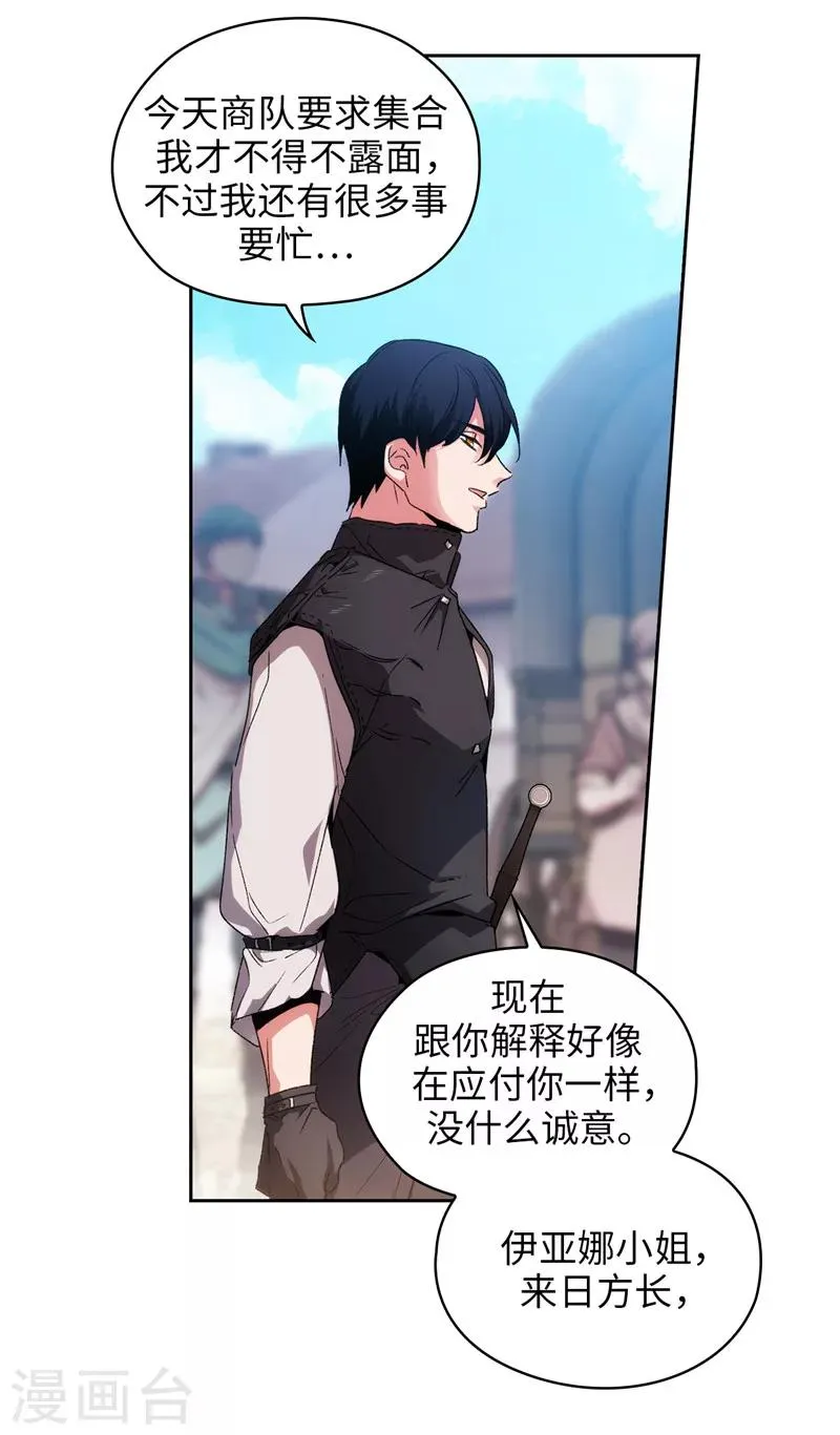 第177话 很中意你 第17页