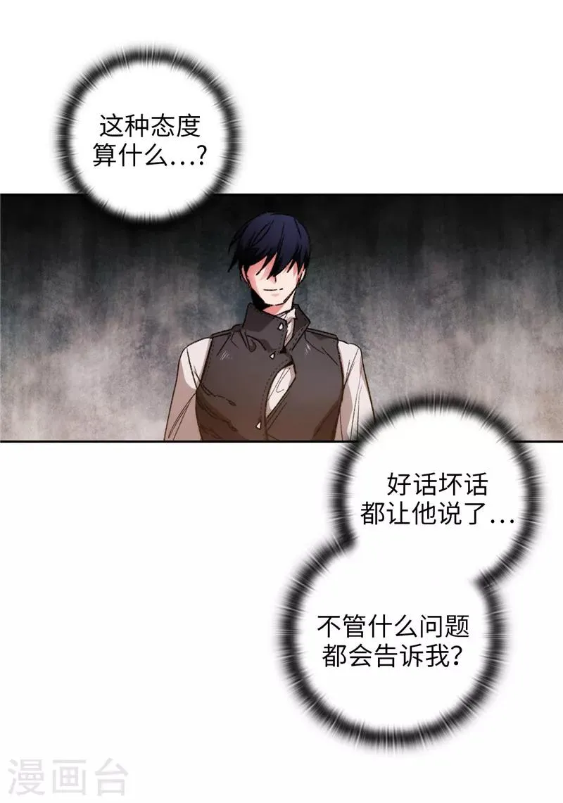第177话 很中意你 第20页