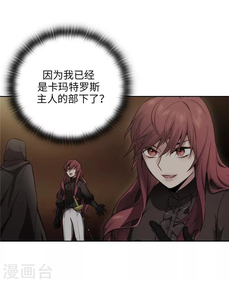 第177话 很中意你 第21页