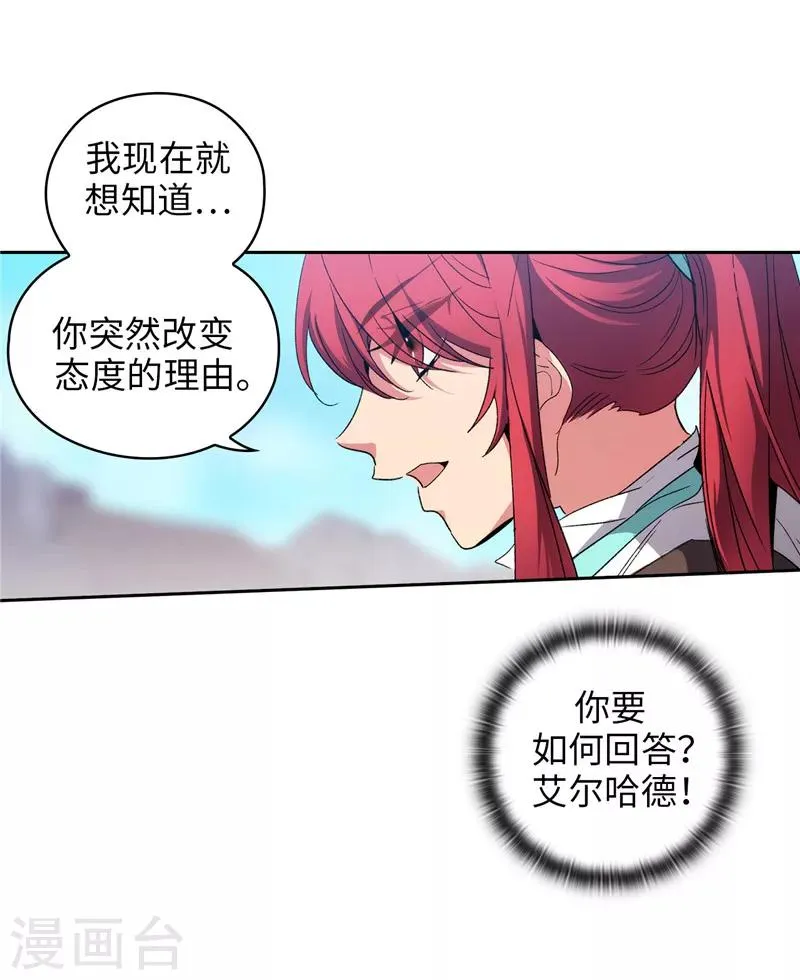 第177话 很中意你 第22页