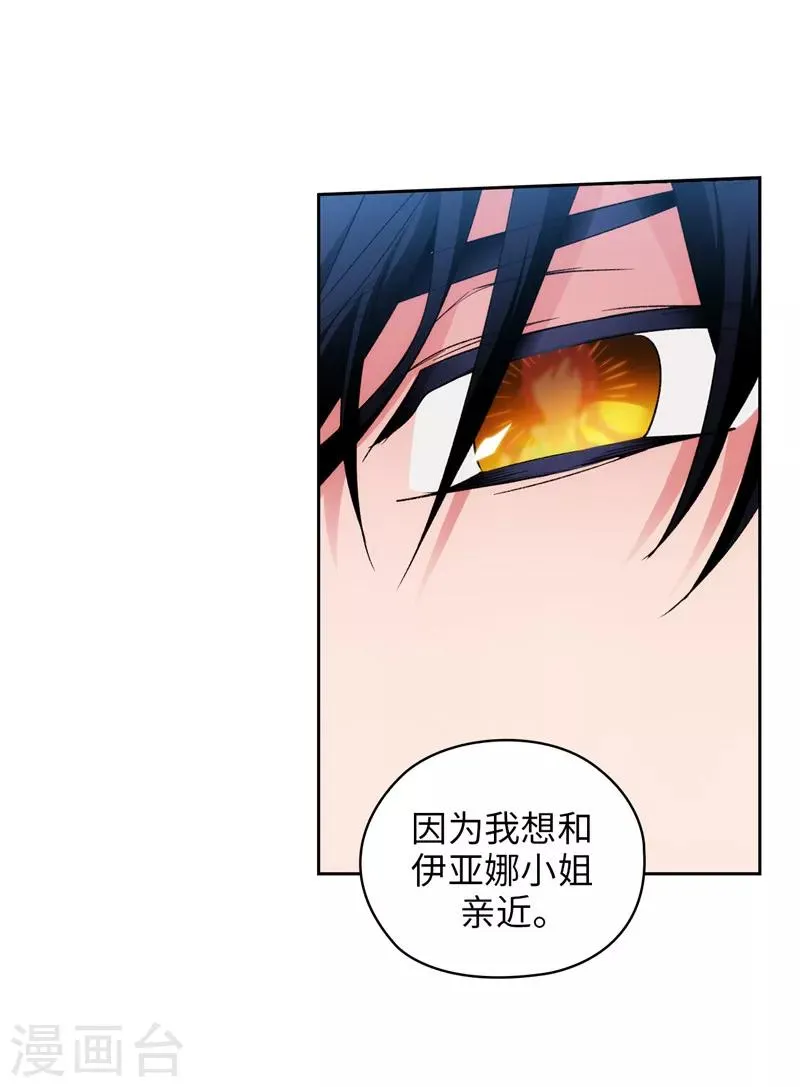 第177话 很中意你 第25页