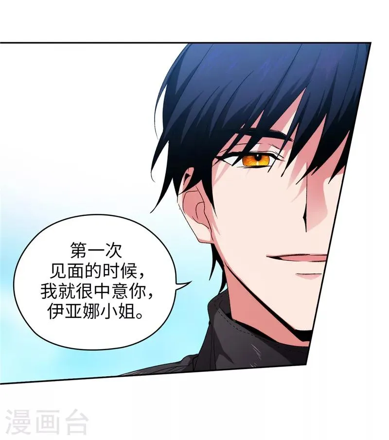 第177话 很中意你 第26页