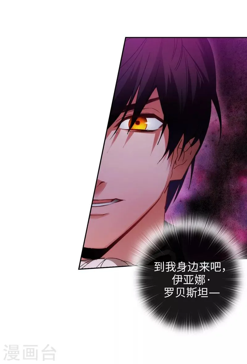 第177话 很中意你 第27页