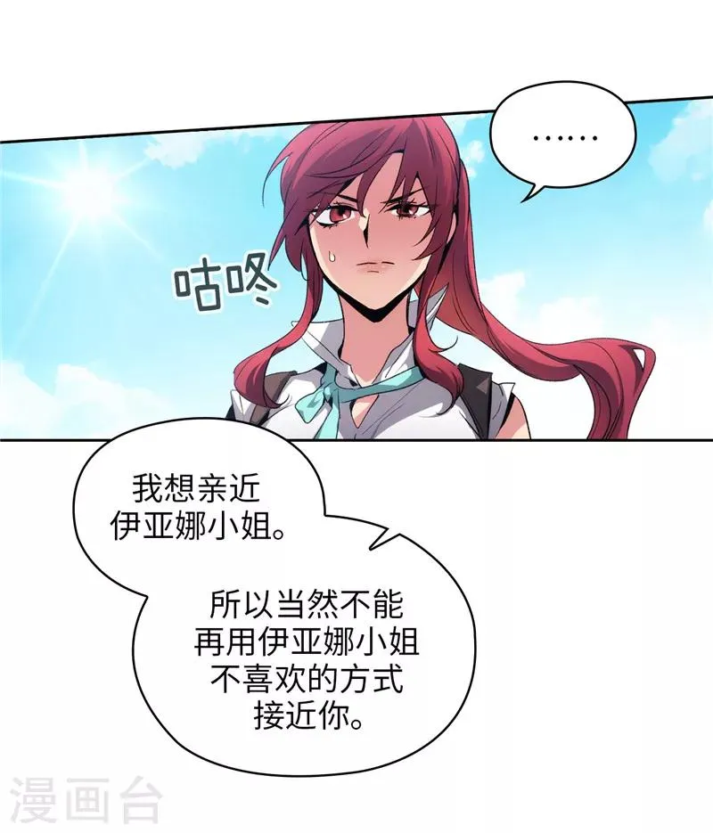 第177话 很中意你 第28页