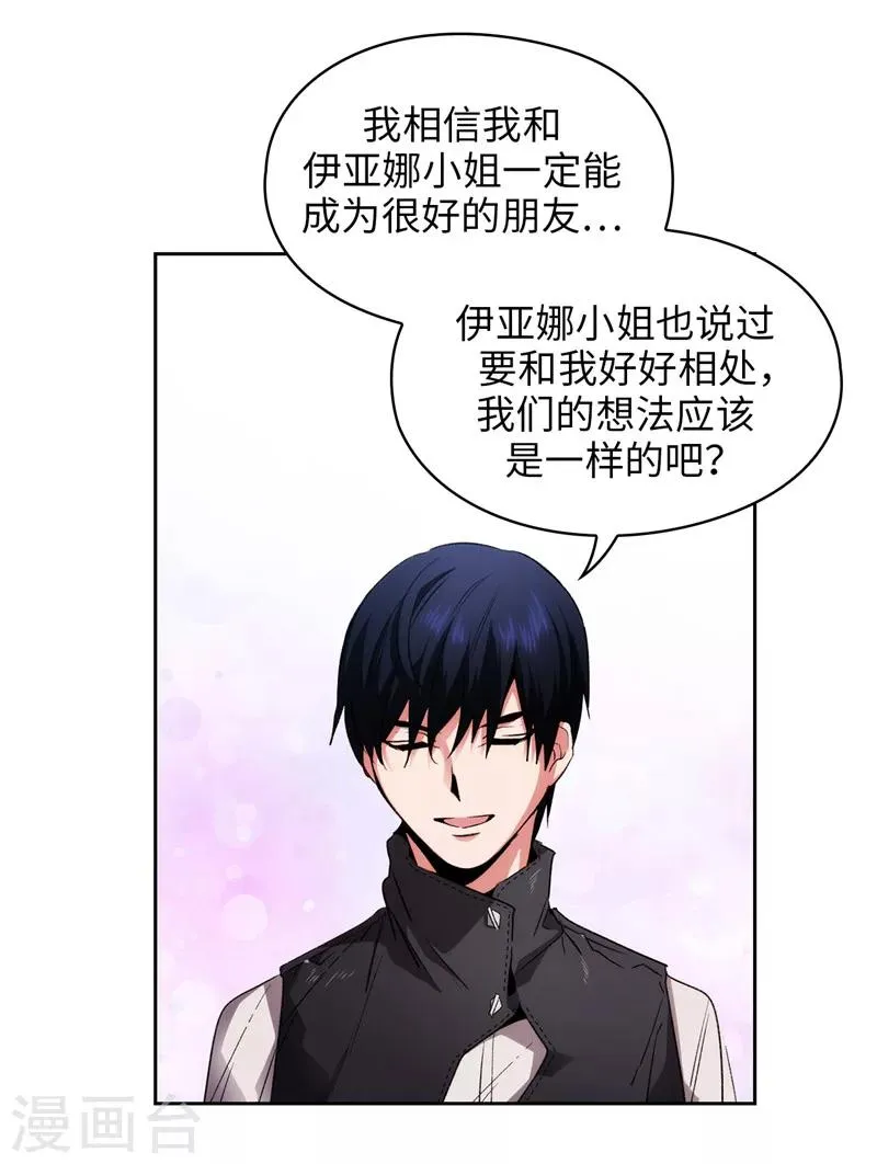 第177话 很中意你 第29页