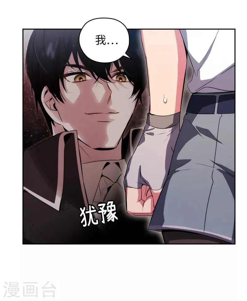 第177话 很中意你 第30页