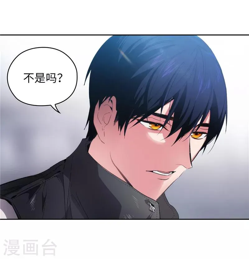 第177话 很中意你 第31页