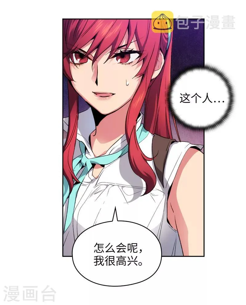 第177话 很中意你 第32页
