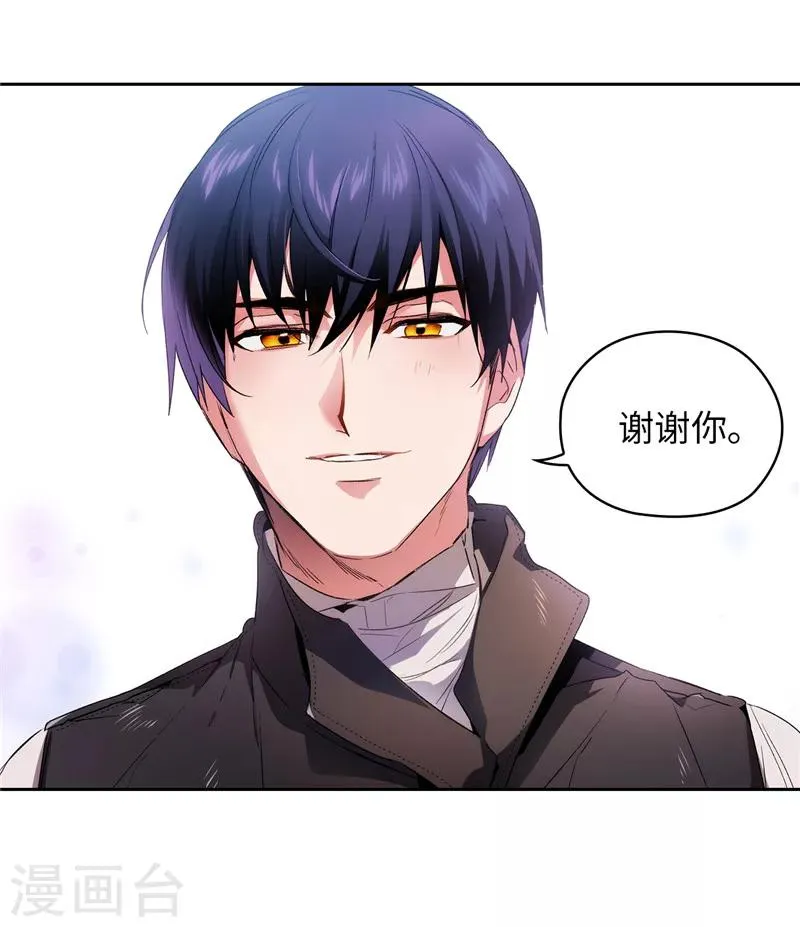 第177话 很中意你 第34页
