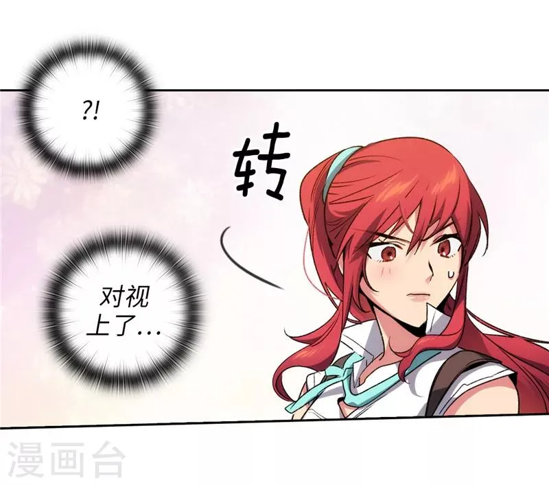 第178话 金牌佣兵 第2页