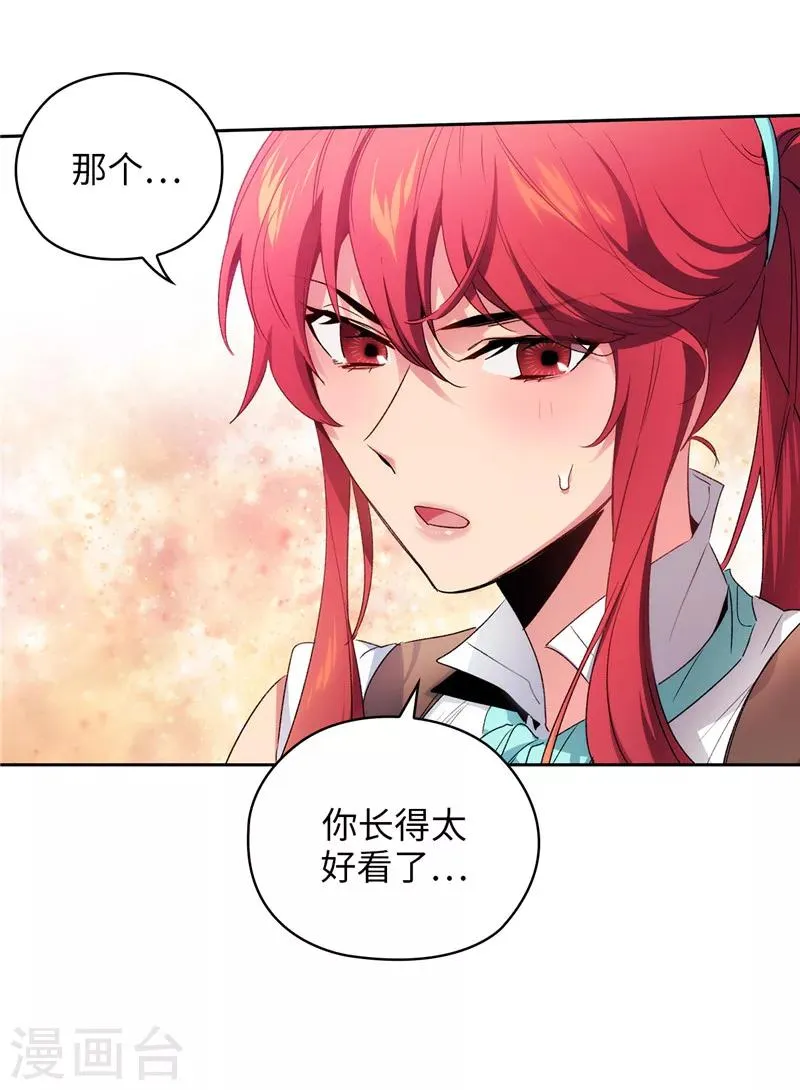 第178话 金牌佣兵 第4页