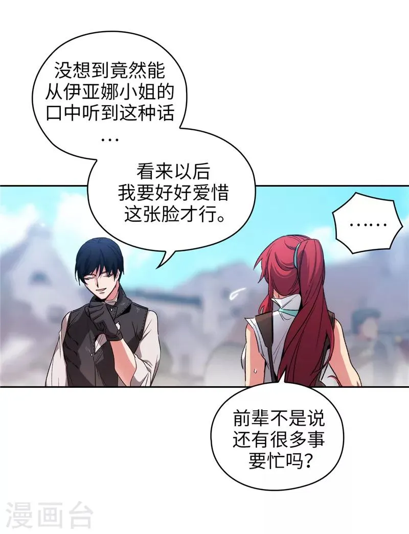 第178话 金牌佣兵 第6页