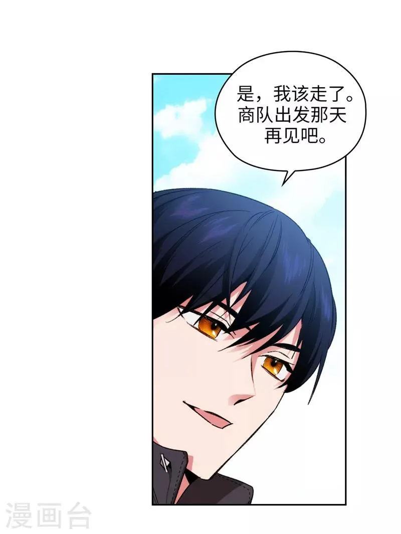 第178话 金牌佣兵 第7页