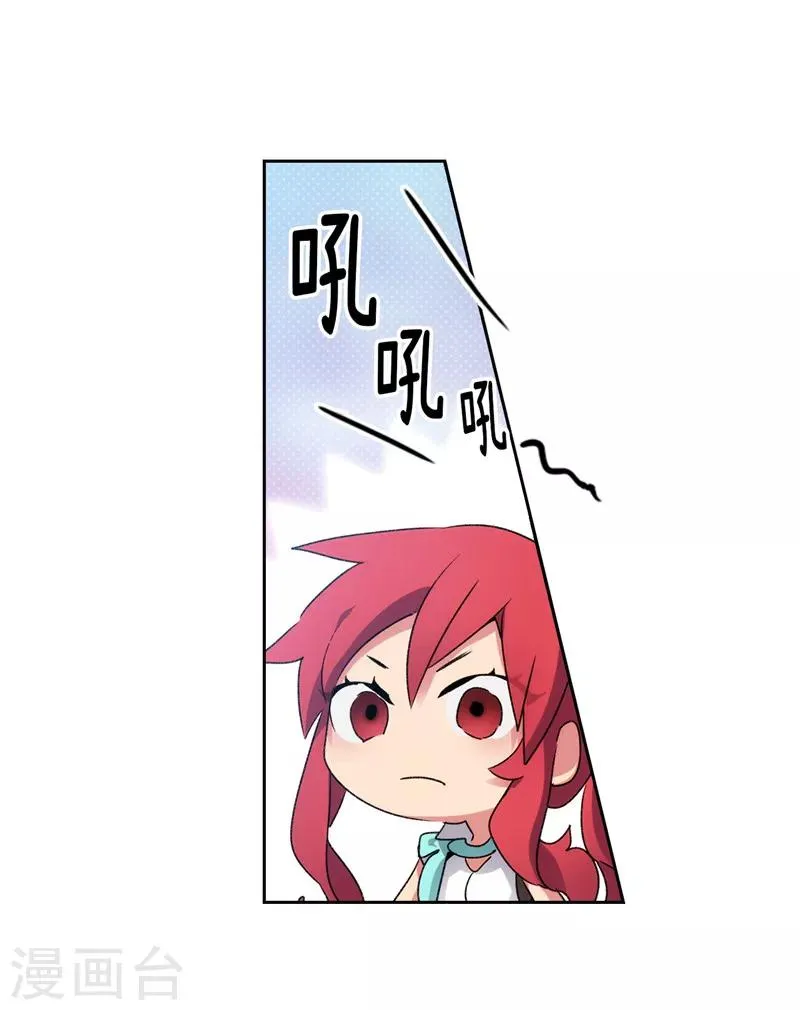 第178话 金牌佣兵 第11页
