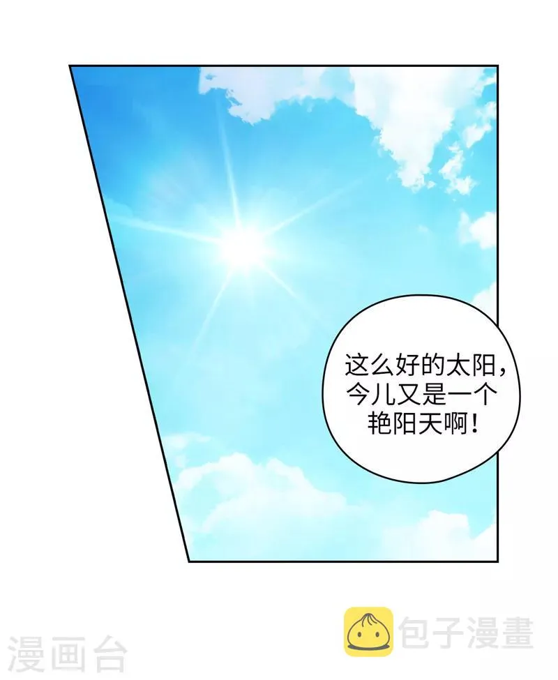 第178话 金牌佣兵 第12页