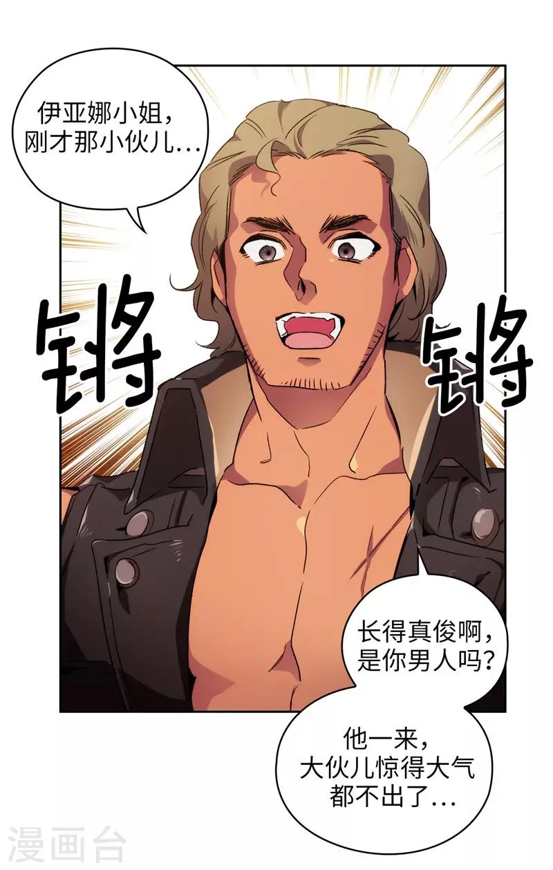 第178话 金牌佣兵 第13页